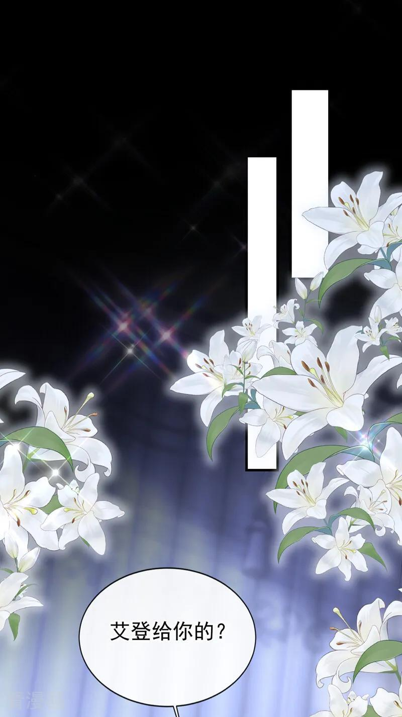第164话 让他们狗咬狗！ 第32页