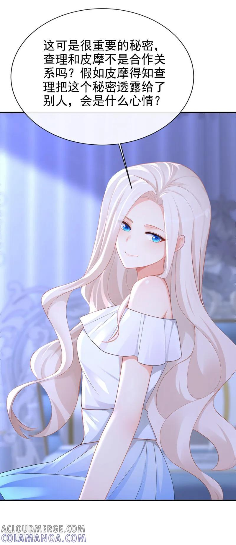 第164话 让他们狗咬狗！ 第35页