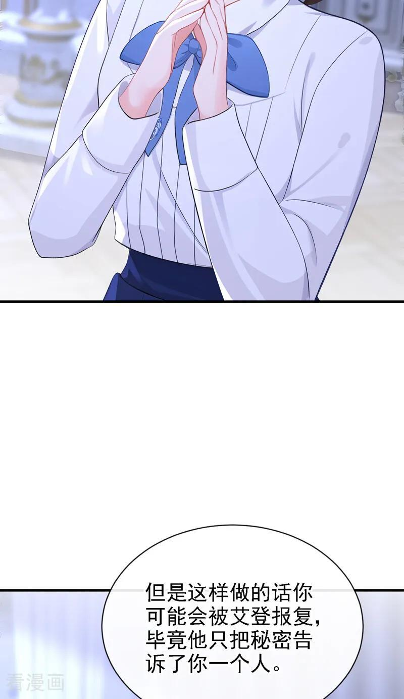 第164话 让他们狗咬狗！ 第38页