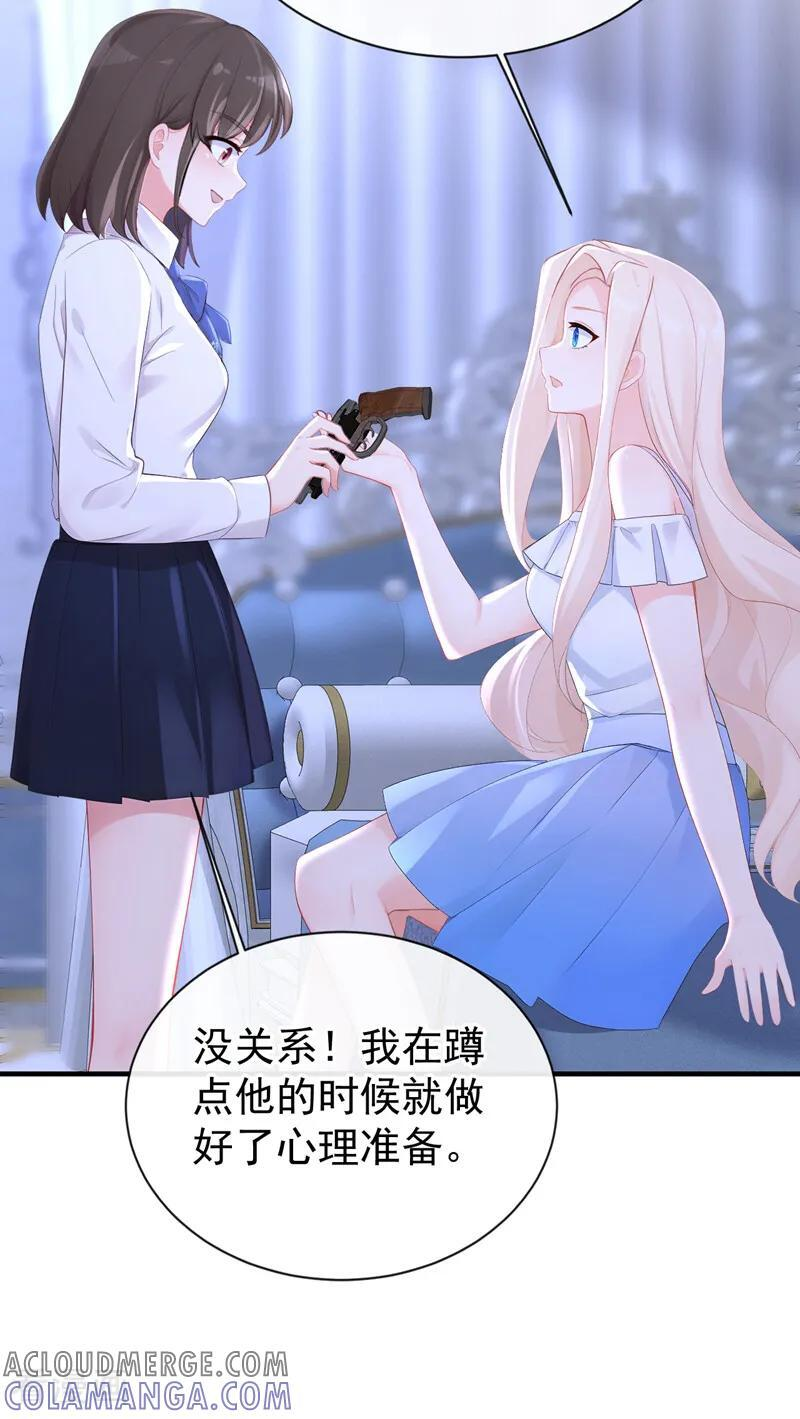 第164话 让他们狗咬狗！ 第39页