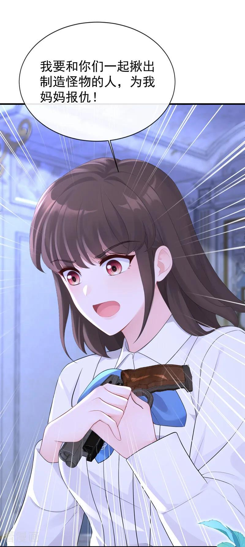 第164话 让他们狗咬狗！ 第40页