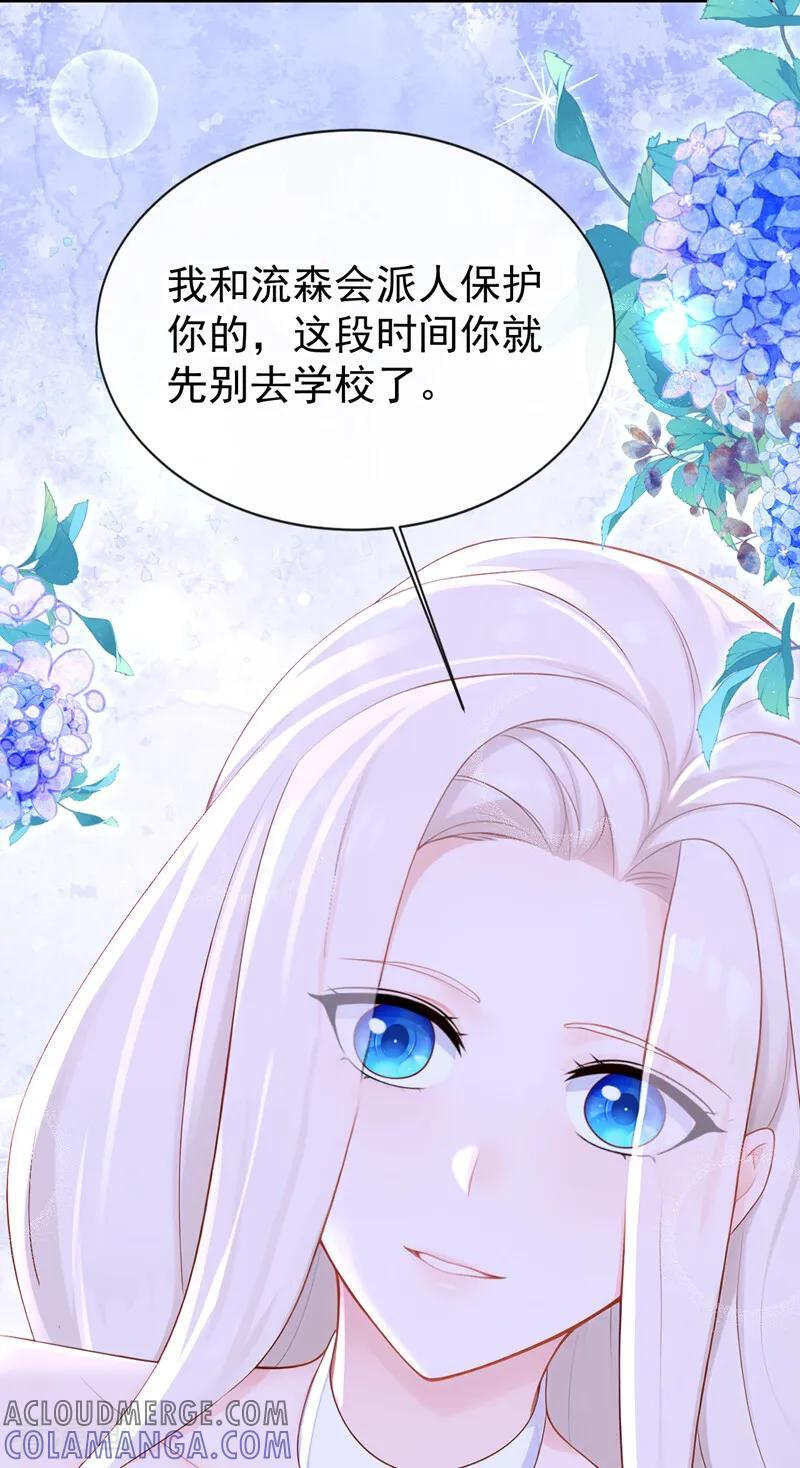 第164话 让他们狗咬狗！ 第41页