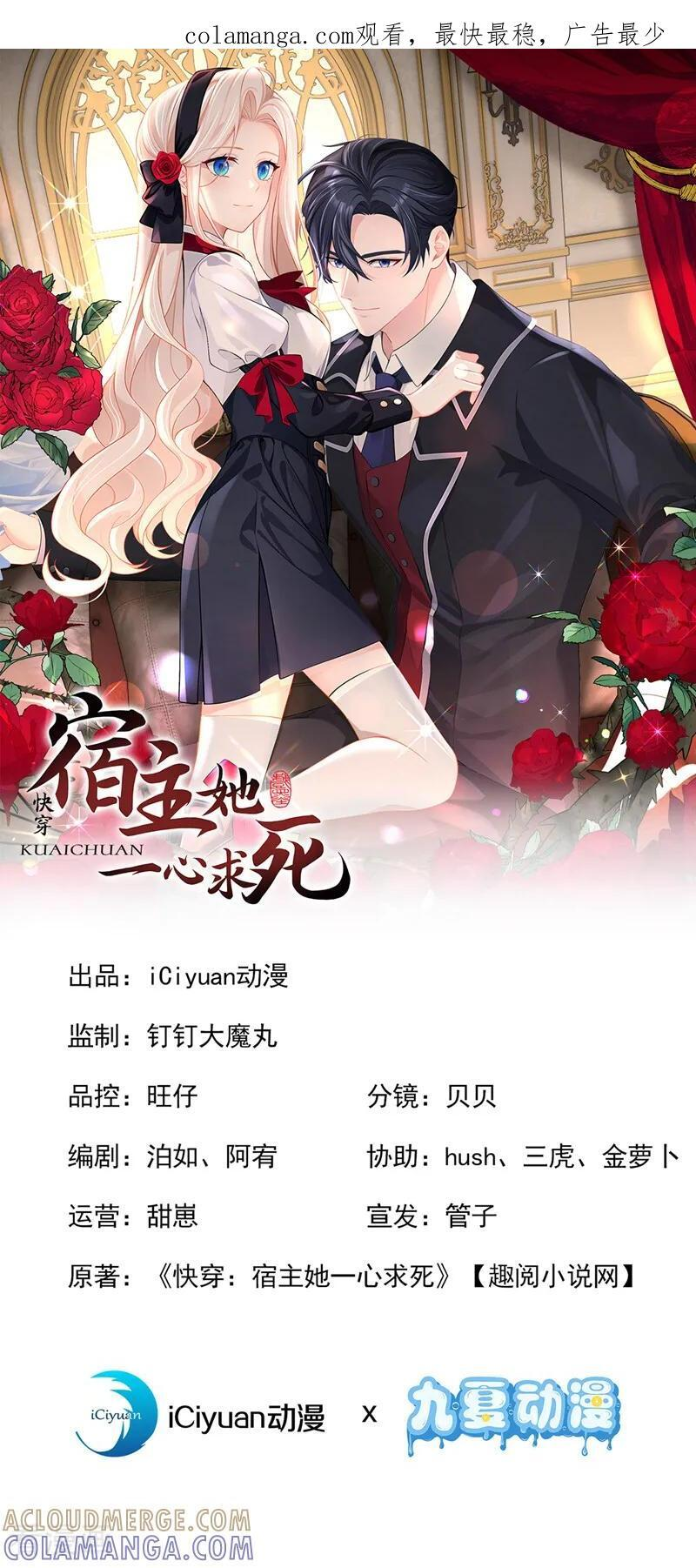 第165话 我想吻你…… 第1页