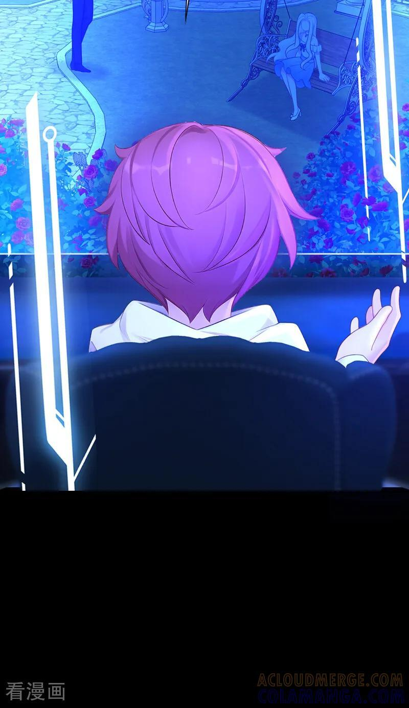 第165话 我想吻你…… 第9页