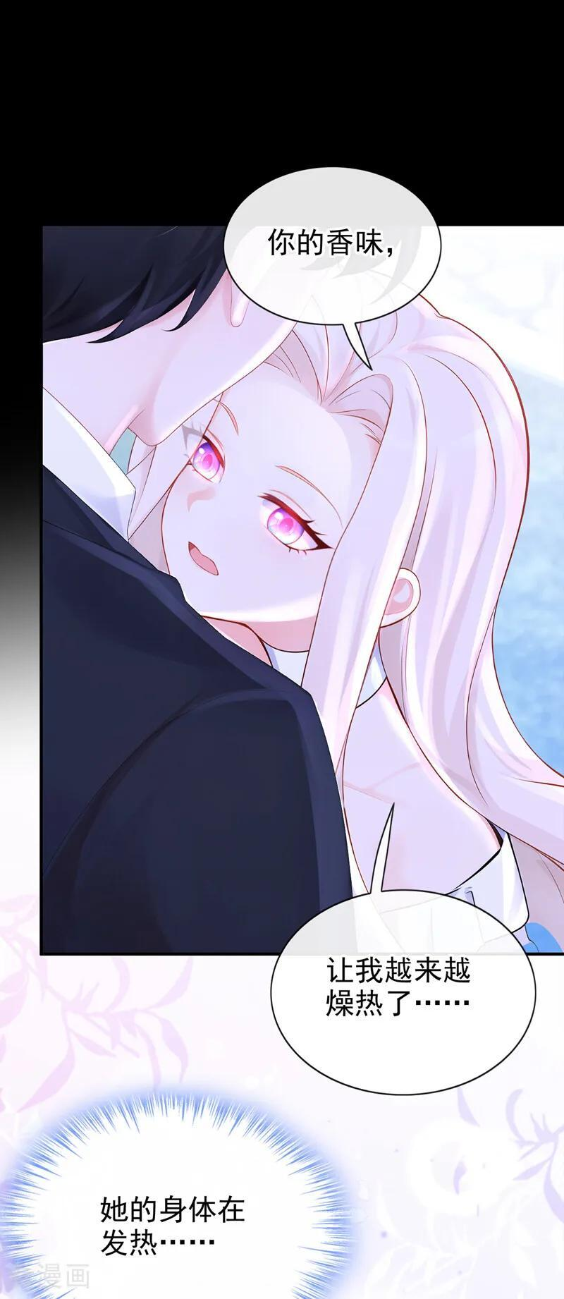 第165话 我想吻你…… 第32页