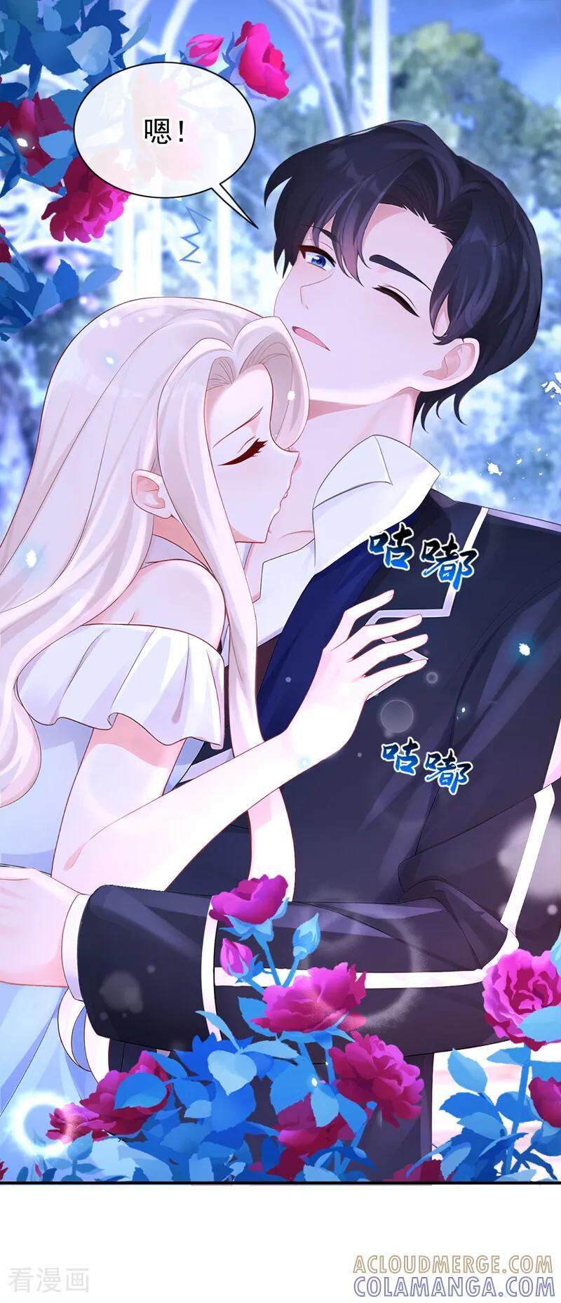 第165话 我想吻你…… 第35页