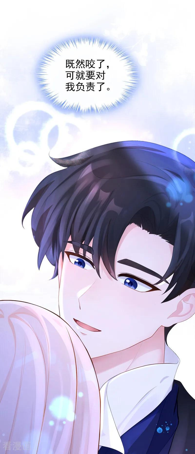 第165话 我想吻你…… 第36页