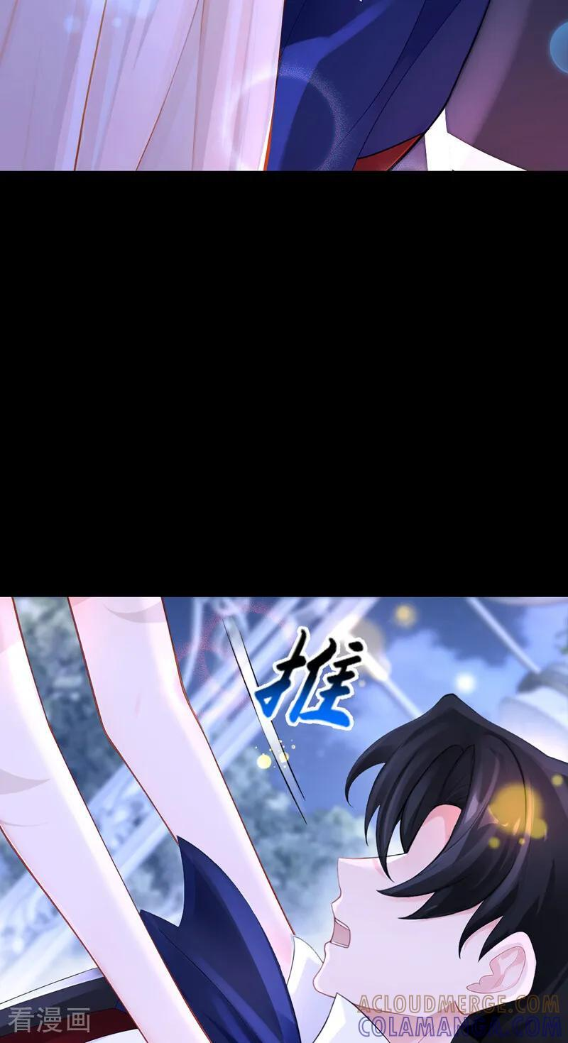 第165话 我想吻你…… 第37页