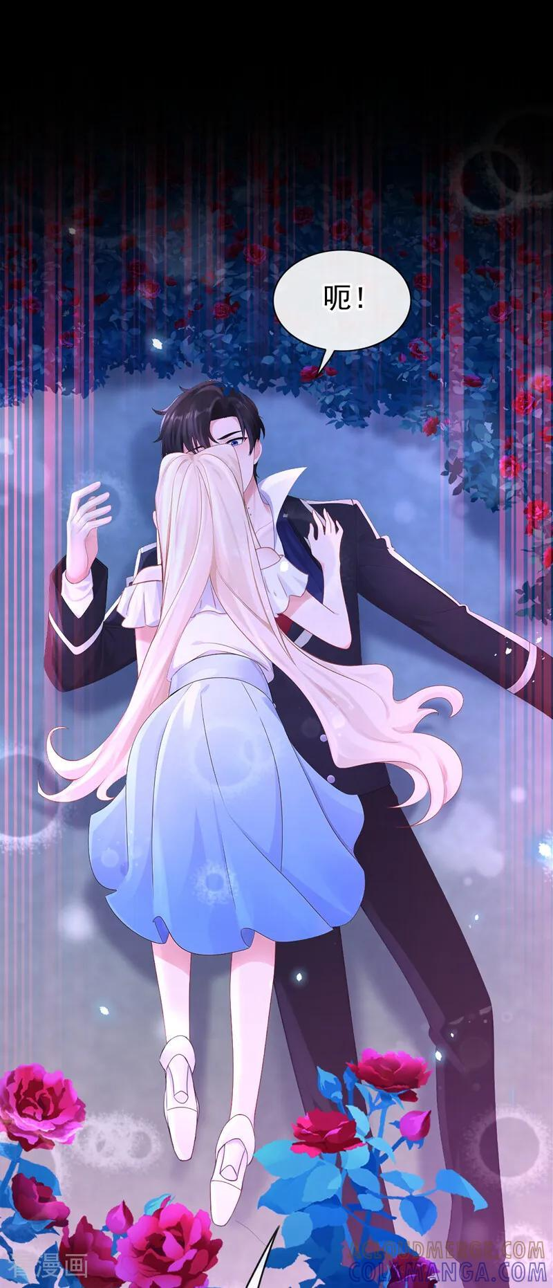 第165话 我想吻你…… 第39页