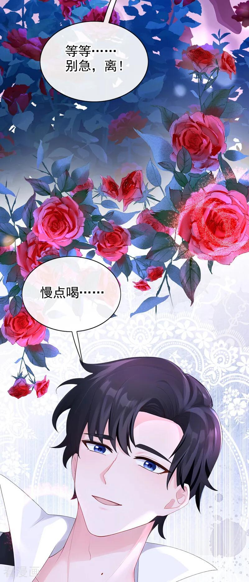 第165话 我想吻你…… 第40页