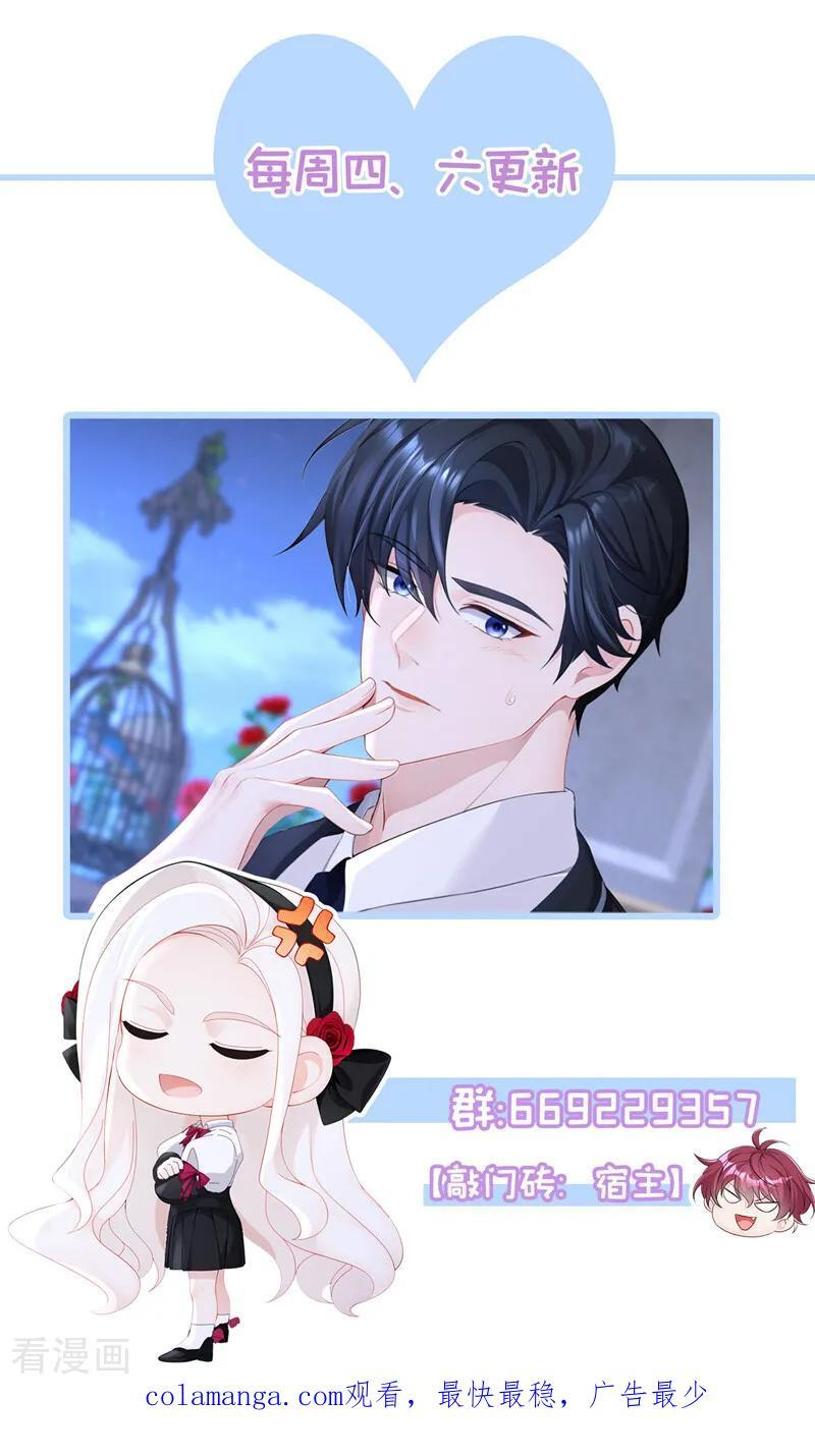 第165话 我想吻你…… 第42页