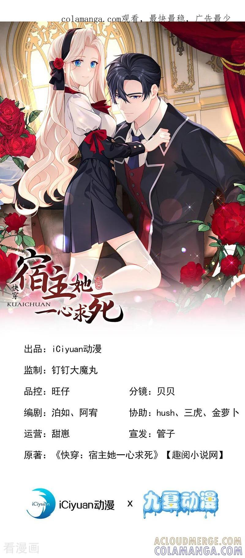 第166话 杀了我吧！ 第1页