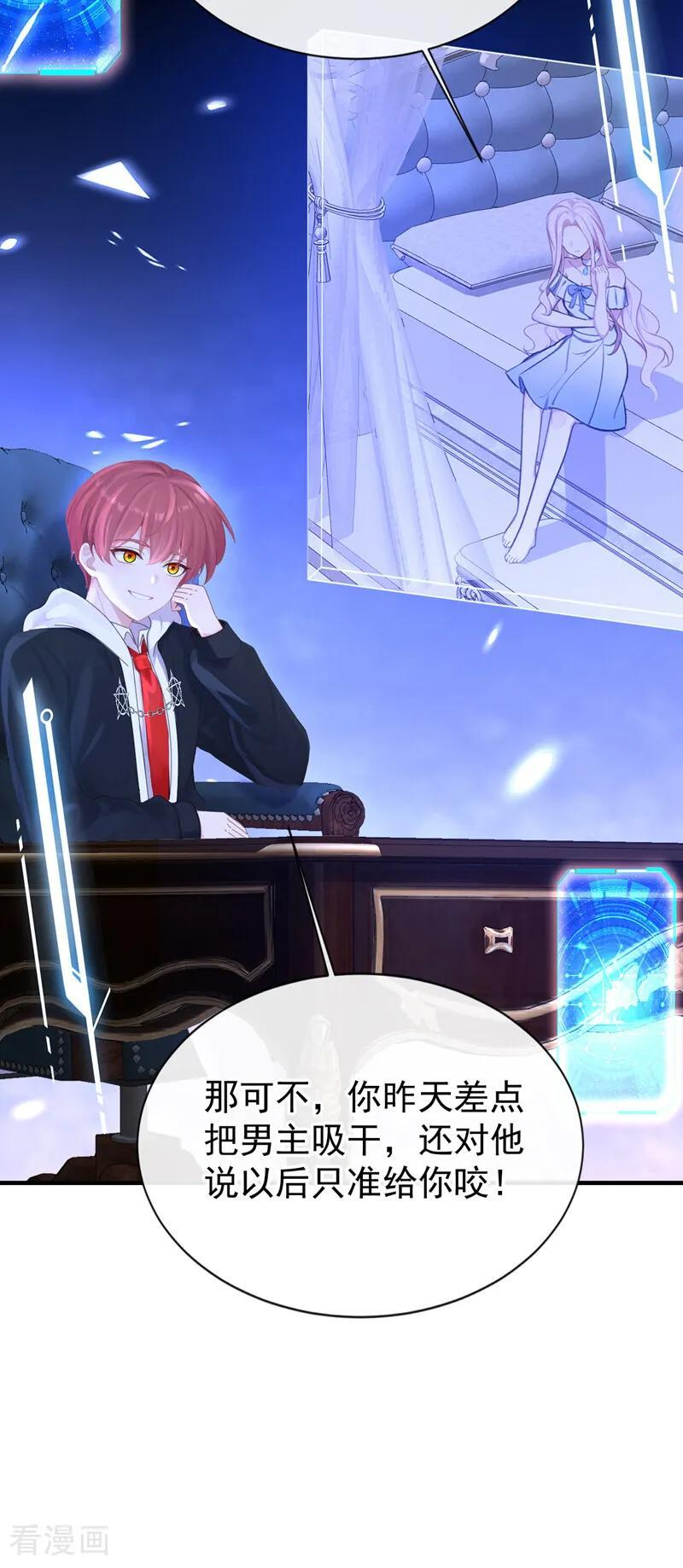 第166话 杀了我吧！ 第6页