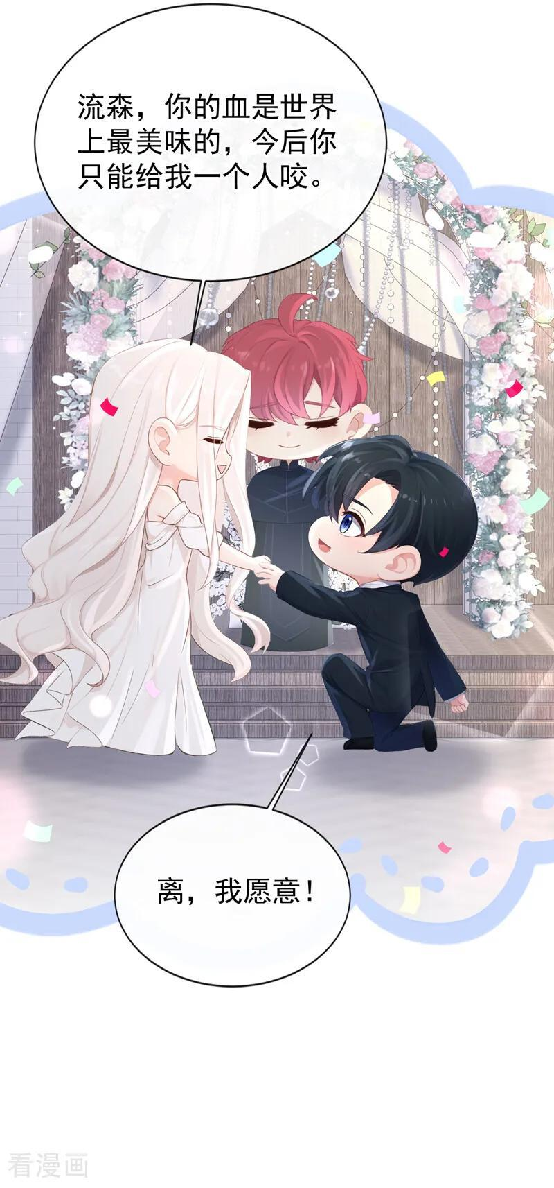 第166话 杀了我吧！ 第8页