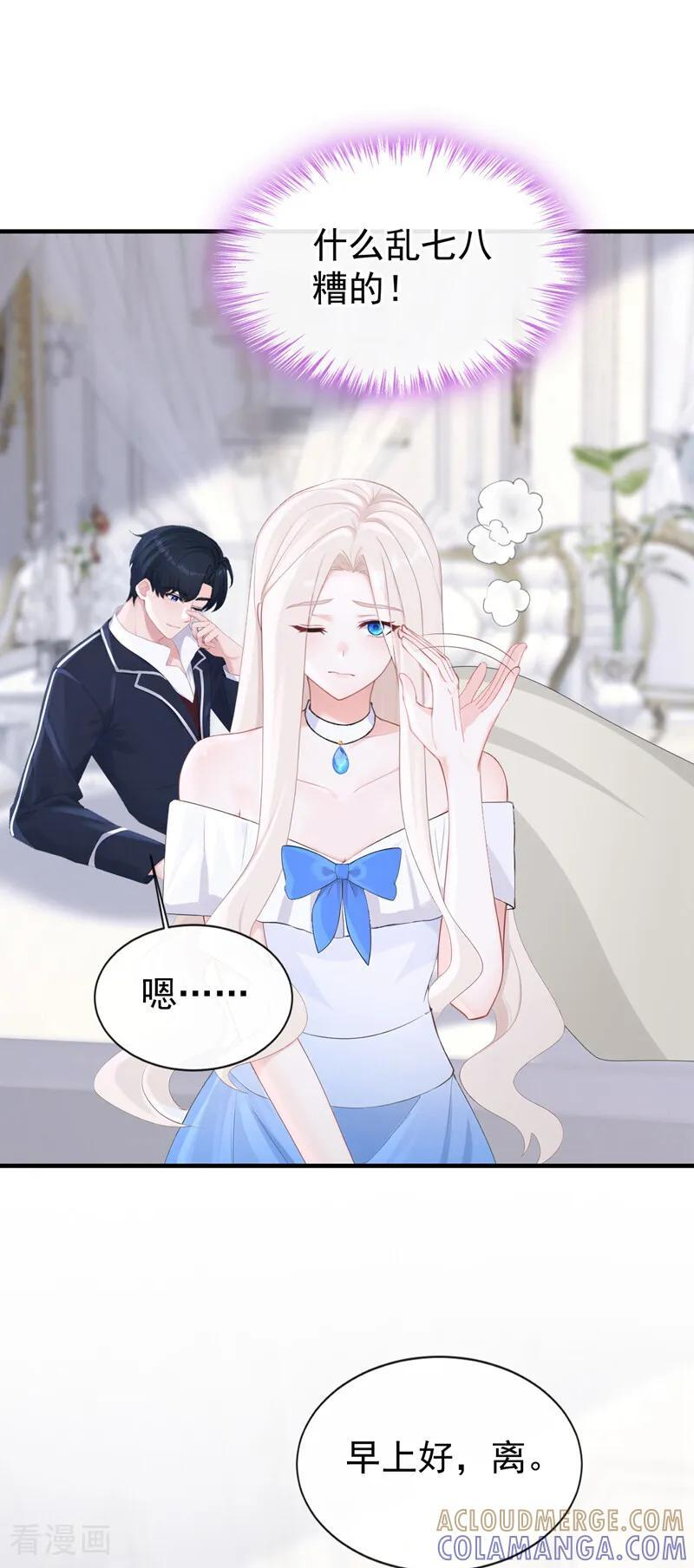 第166话 杀了我吧！ 第9页