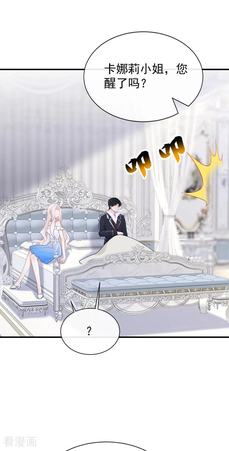 第166话 杀了我吧！ 第12页