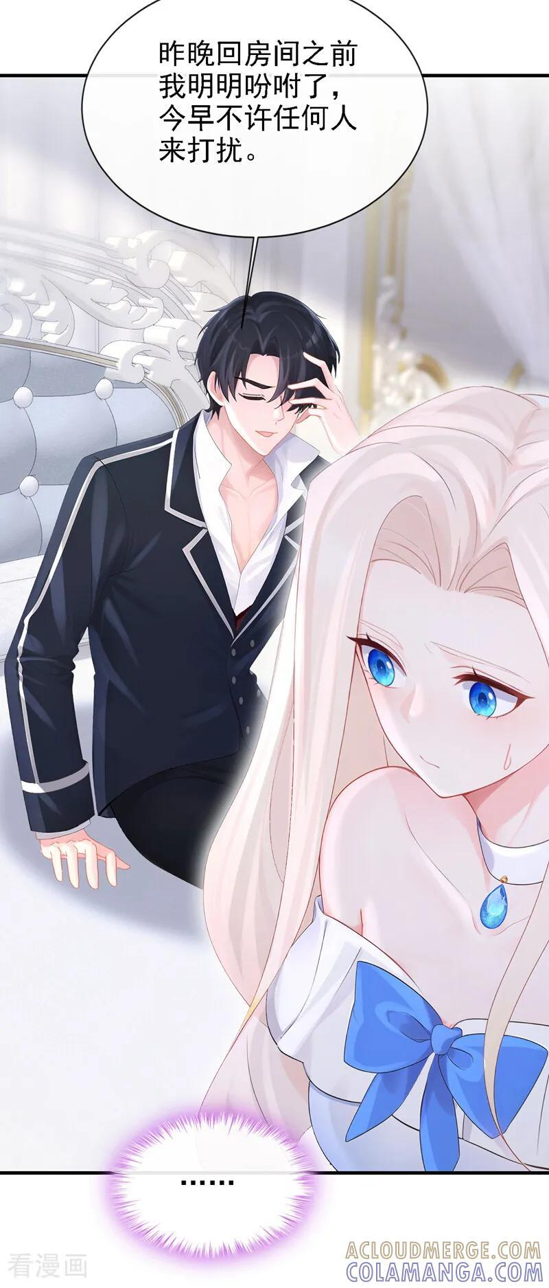 第166话 杀了我吧！ 第13页