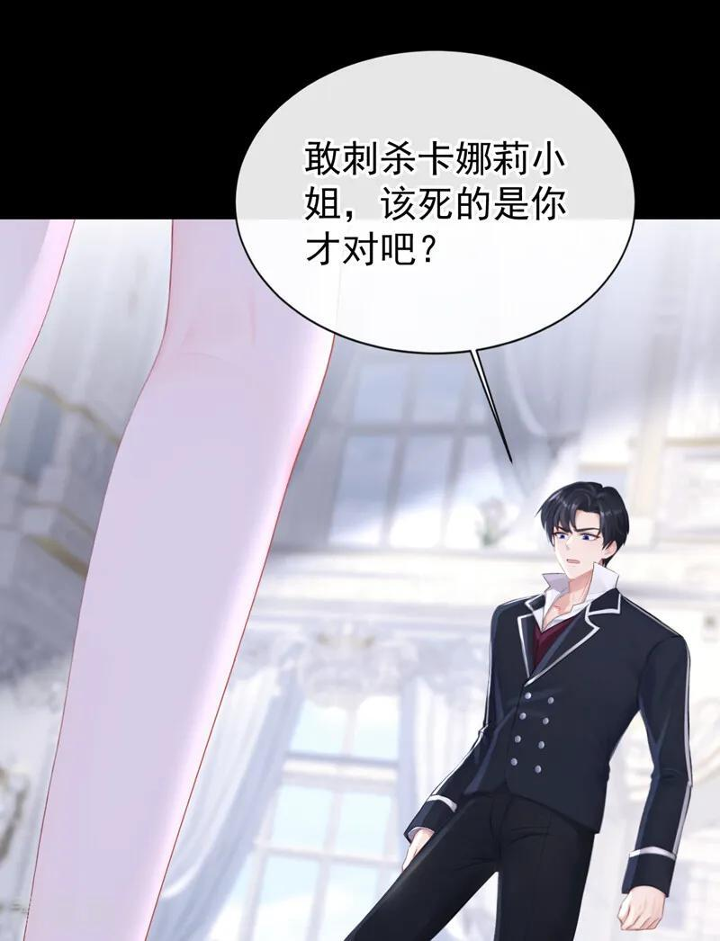 第166话 杀了我吧！ 第22页