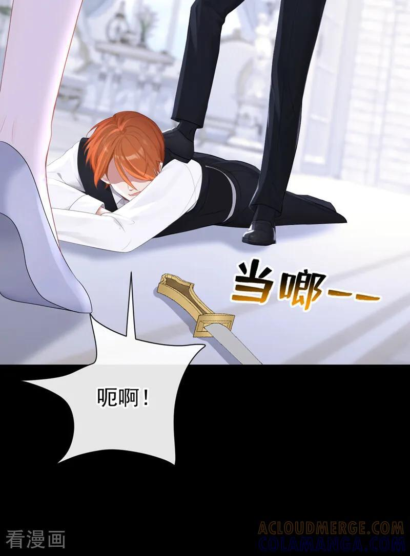 第166话 杀了我吧！ 第23页