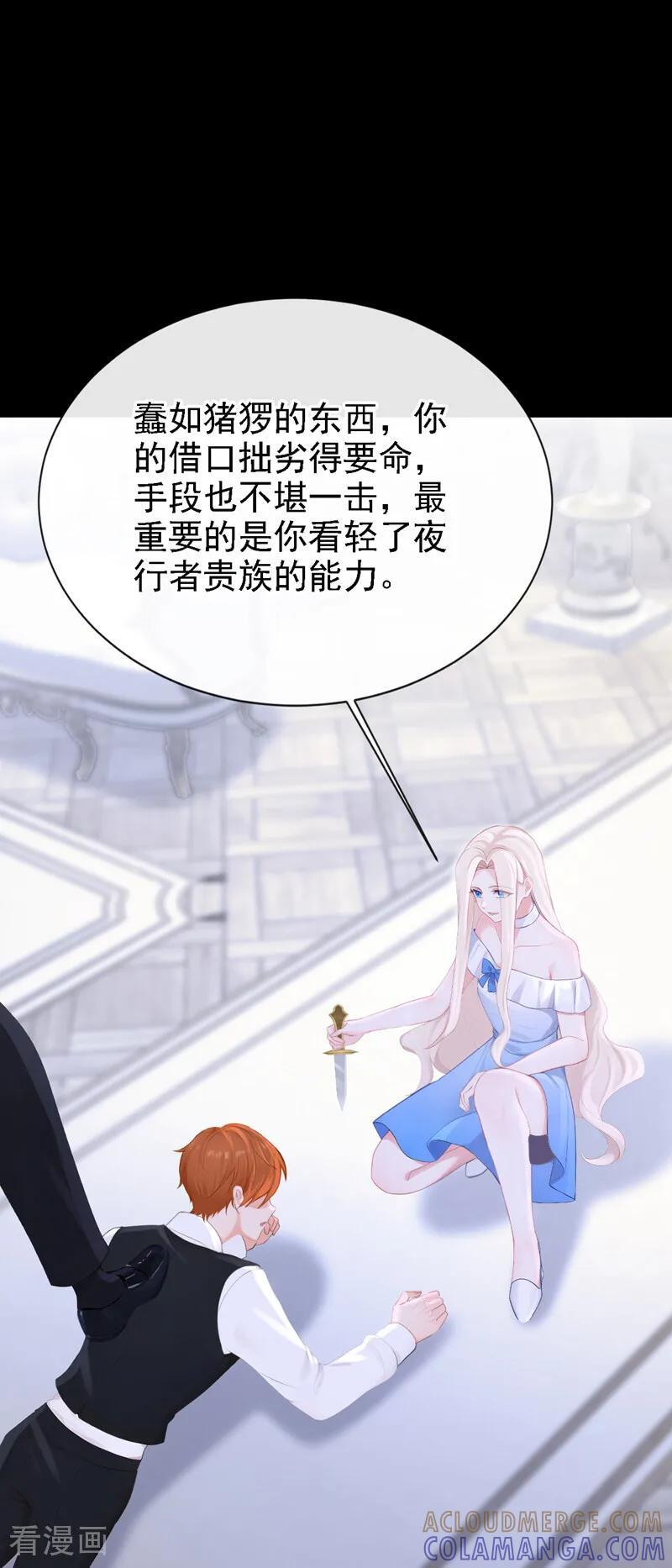 第166话 杀了我吧！ 第25页
