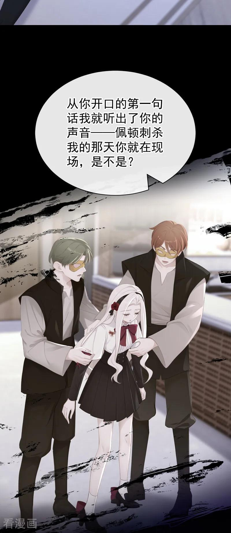 第166话 杀了我吧！ 第26页