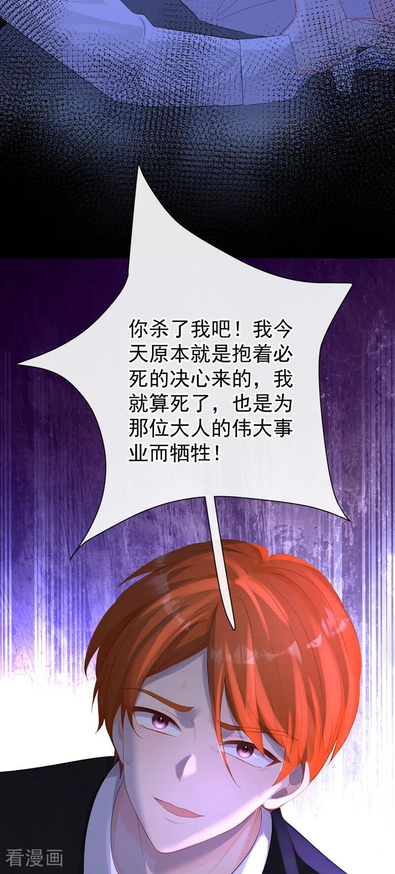 第166话 杀了我吧！ 第28页