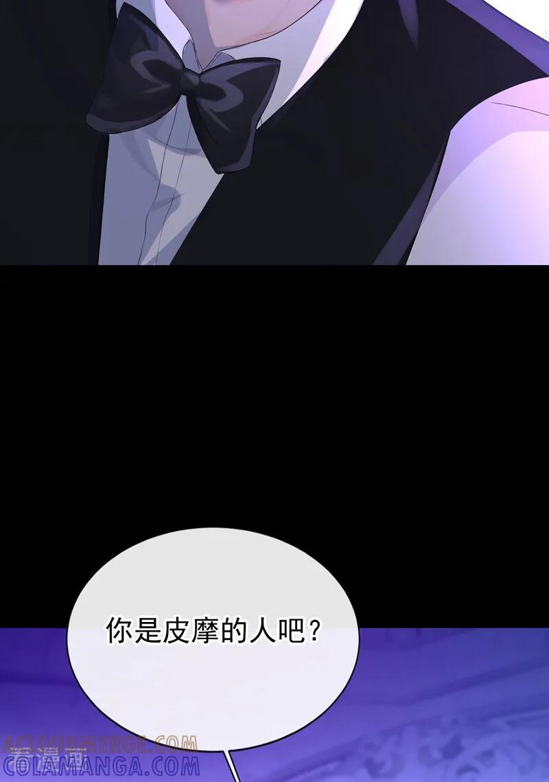 第166话 杀了我吧！ 第29页