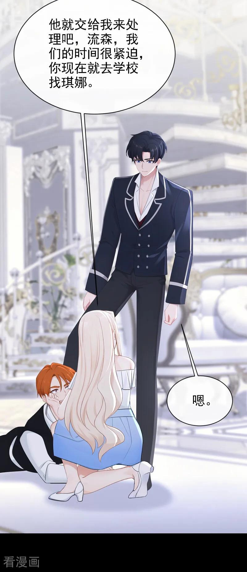 第166话 杀了我吧！ 第32页