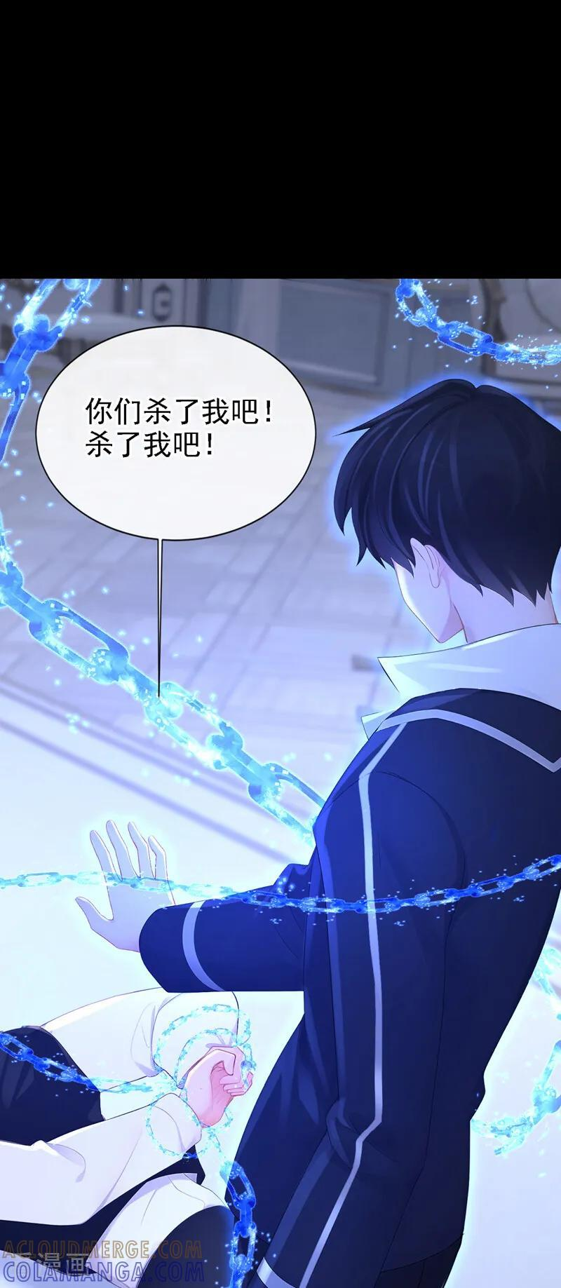 第166话 杀了我吧！ 第33页