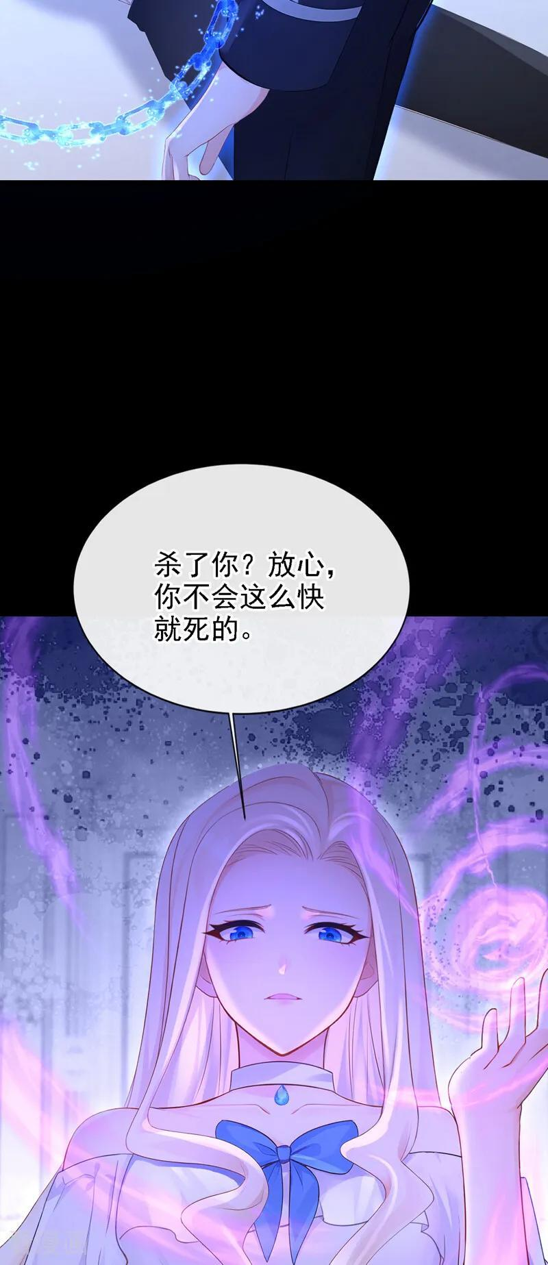 第166话 杀了我吧！ 第34页