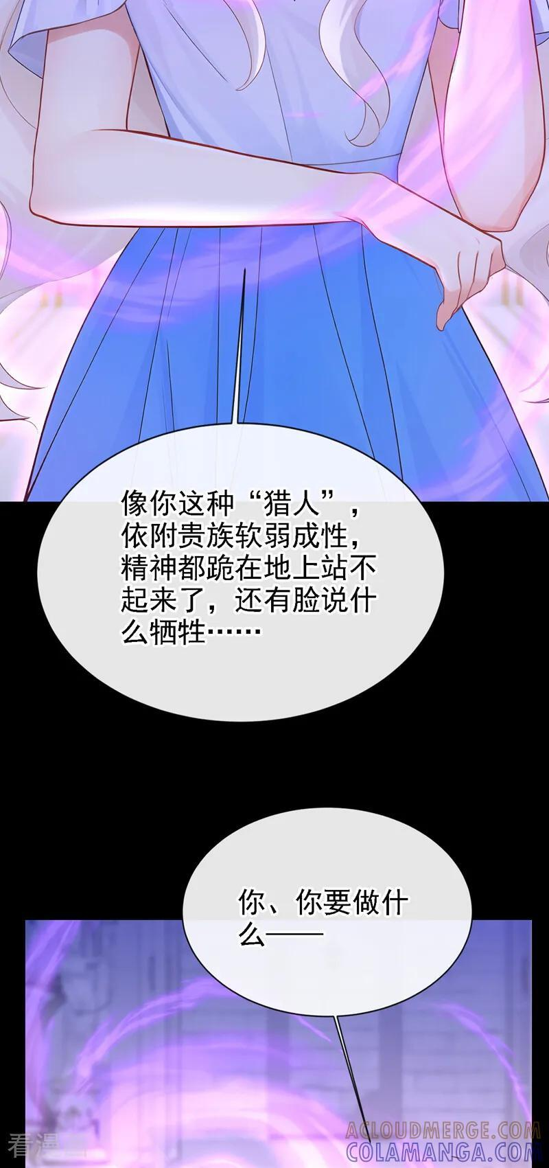 第166话 杀了我吧！ 第35页