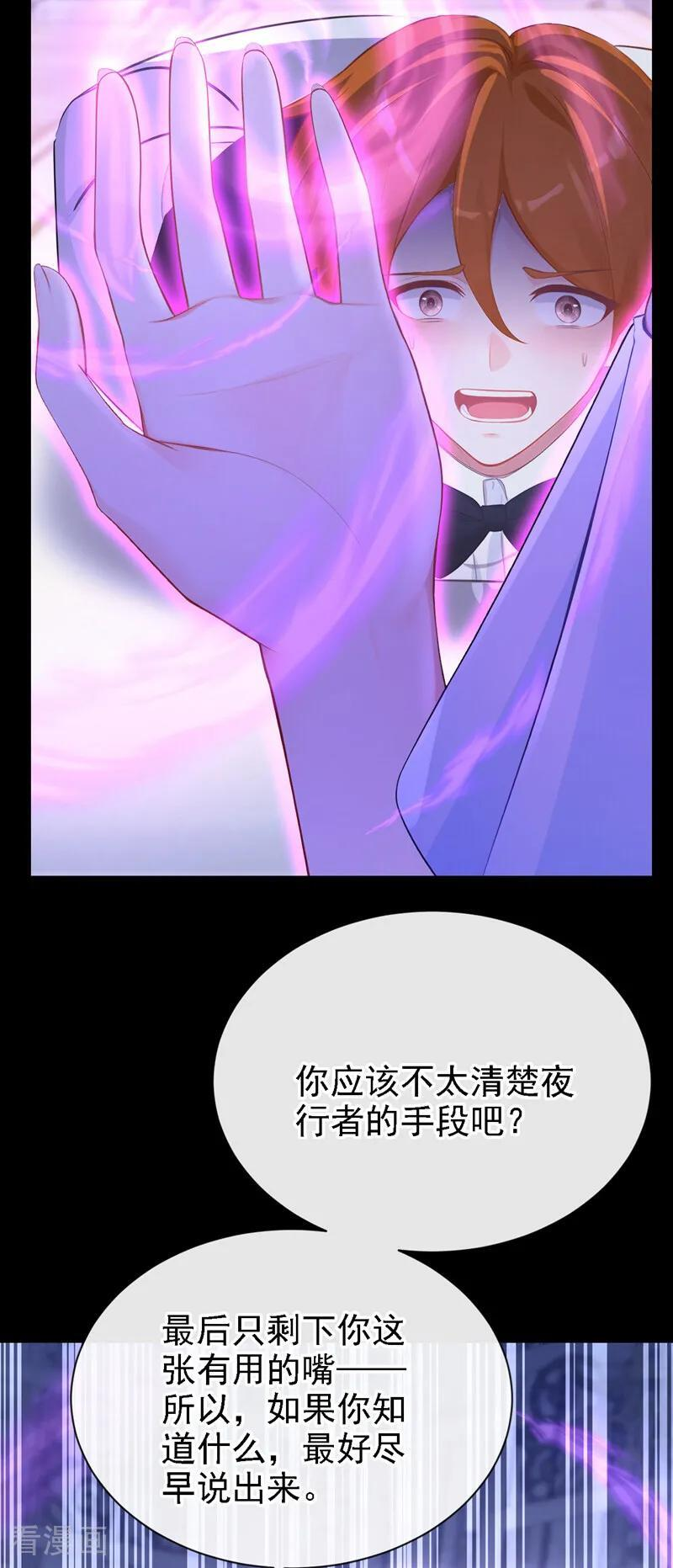第166话 杀了我吧！ 第36页