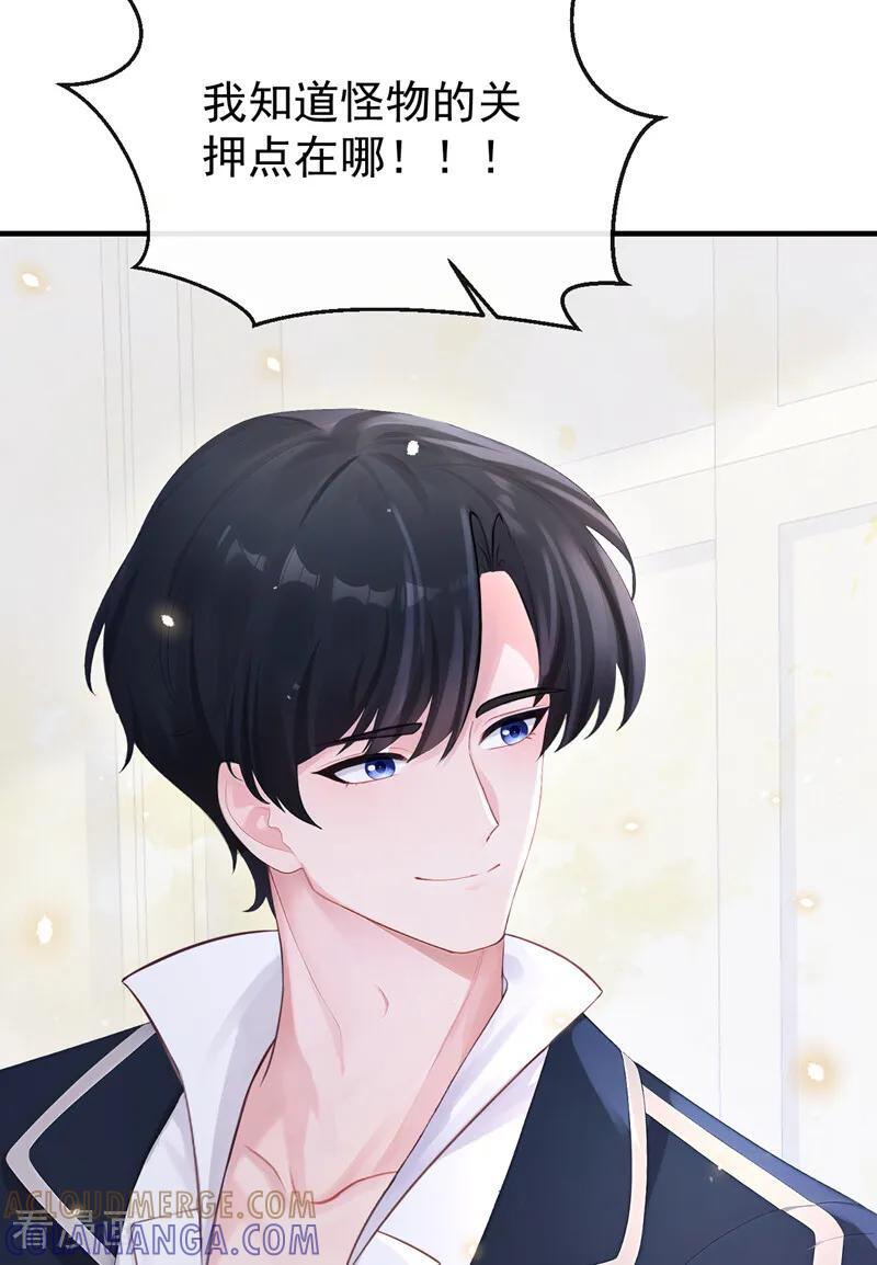 第166话 杀了我吧！ 第39页