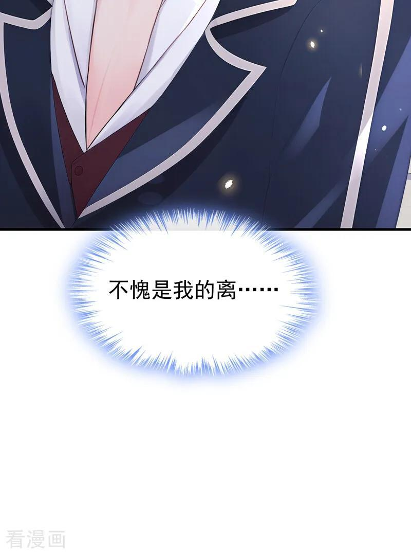 第166话 杀了我吧！ 第40页