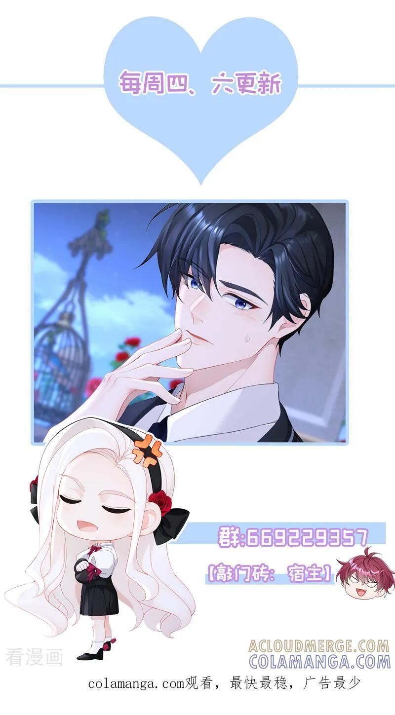 第166话 杀了我吧！ 第41页