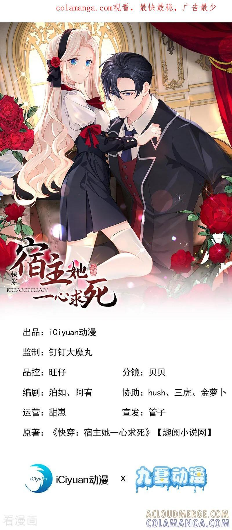 第167话 引蛇出洞 第1页