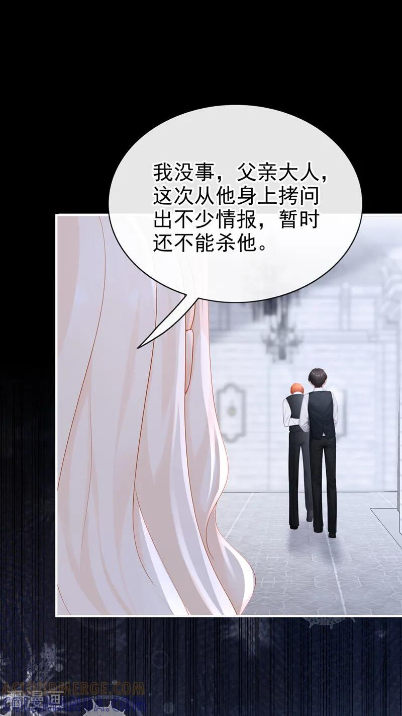 第167话 引蛇出洞 第5页