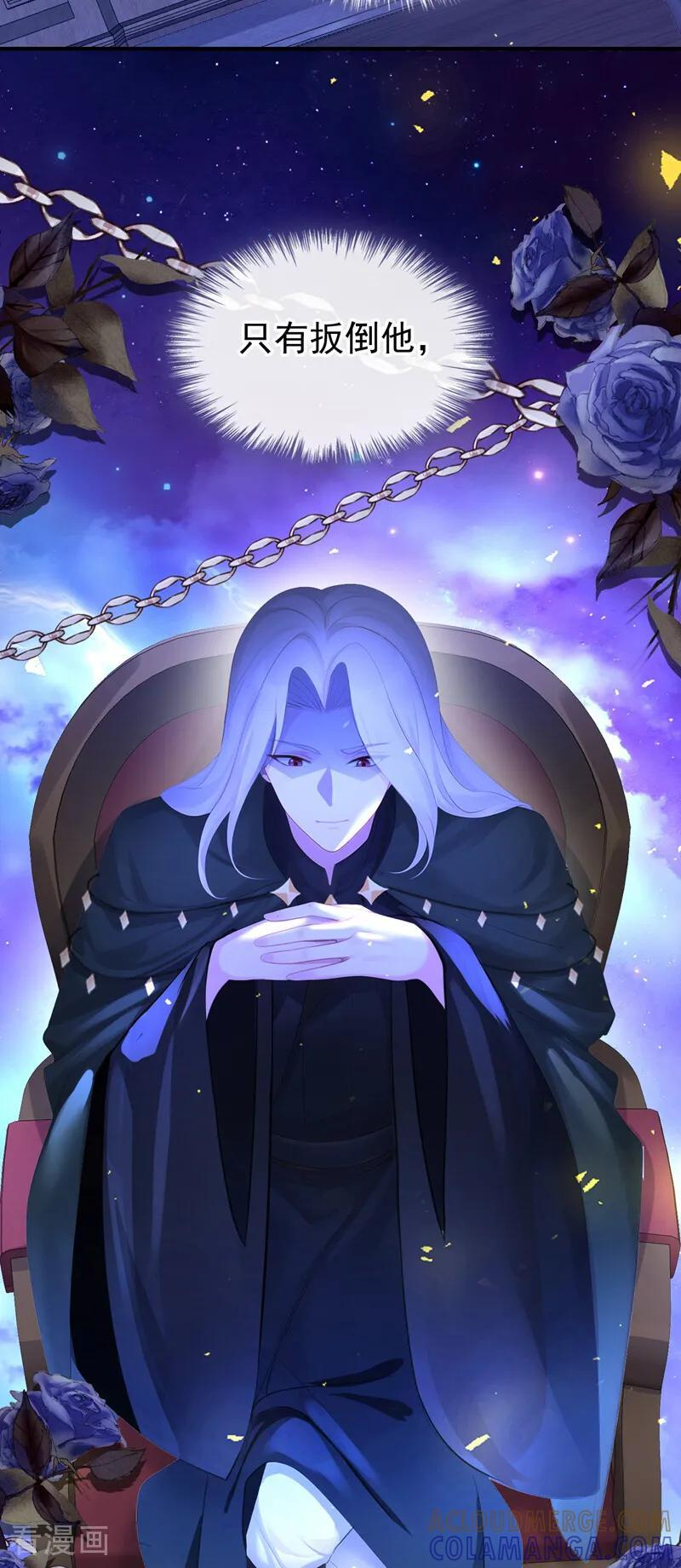 第167话 引蛇出洞 第19页
