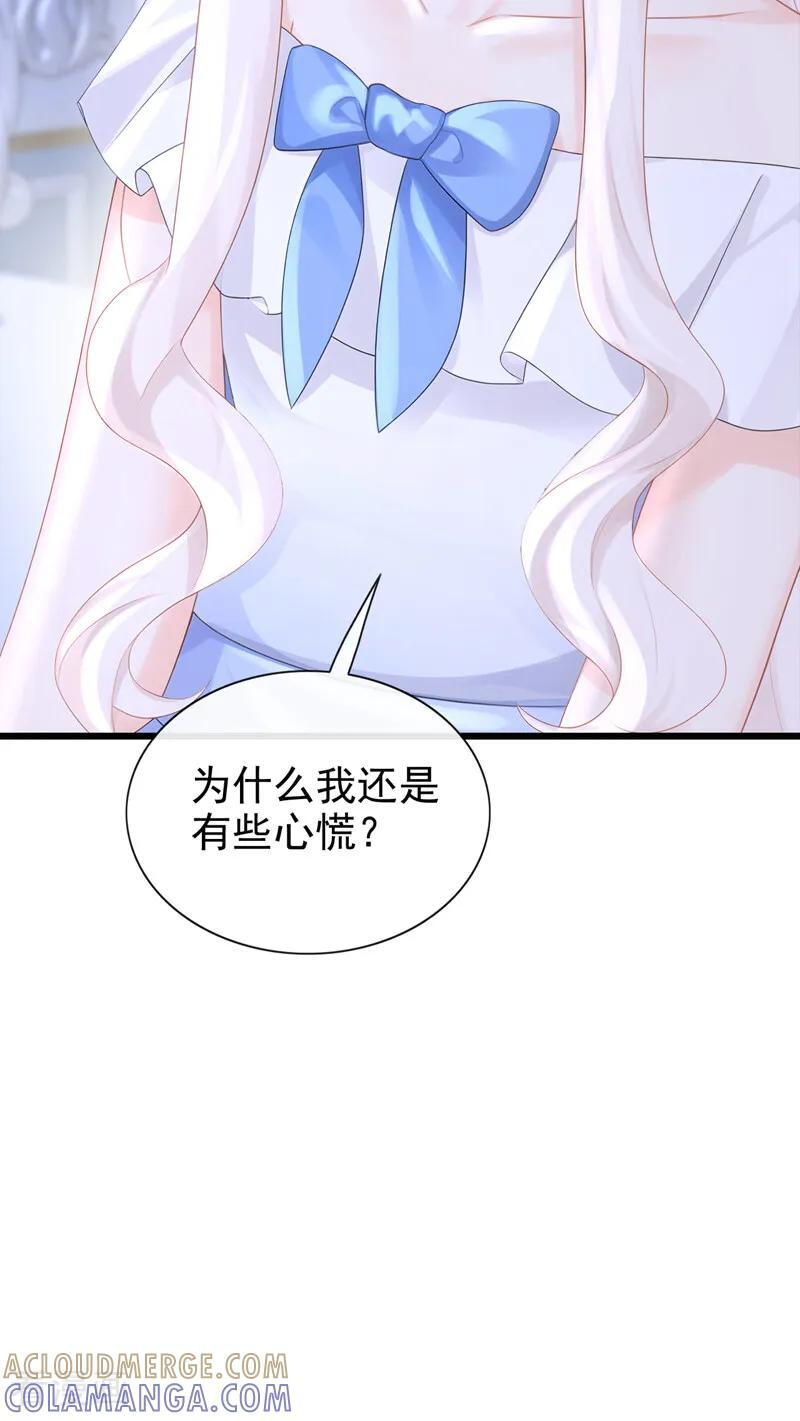 第167话 引蛇出洞 第29页
