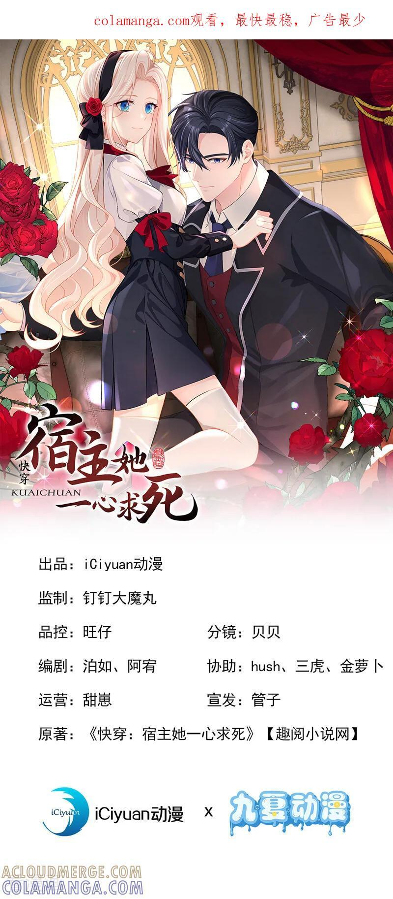 第168话 给个交代 第1页