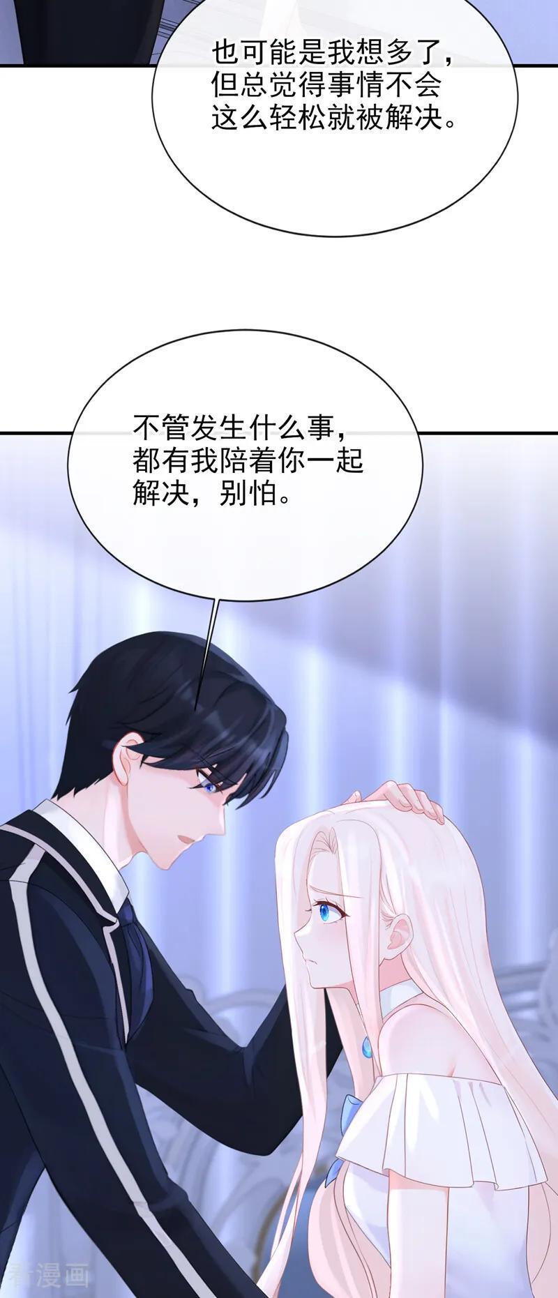 第168话 给个交代 第3页