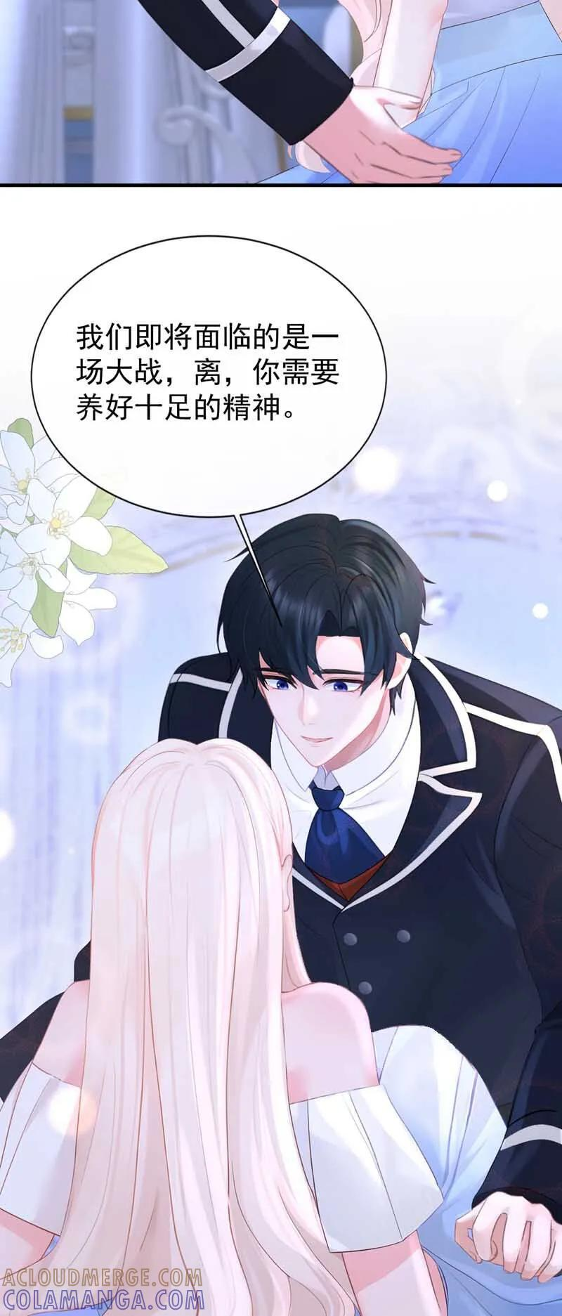 第168话 给个交代 第4页