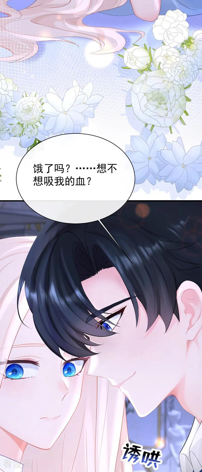 第168话 给个交代 第5页