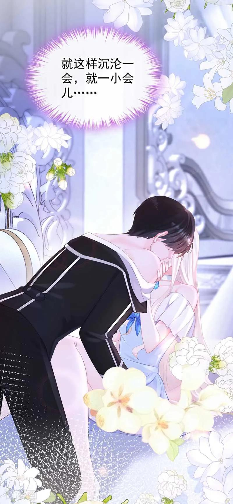 第168话 给个交代 第8页