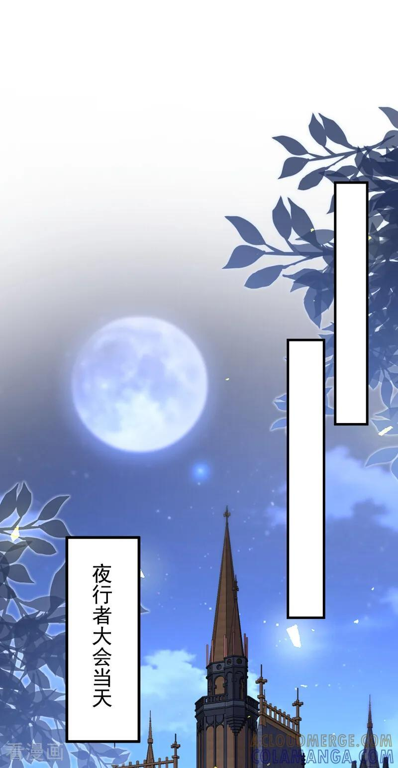 第168话 给个交代 第10页