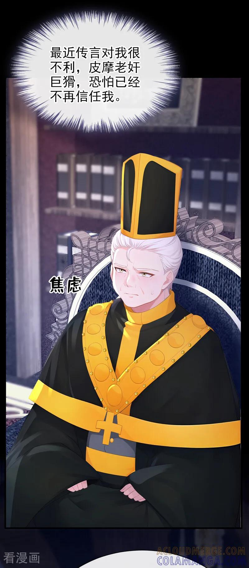 第168话 给个交代 第13页