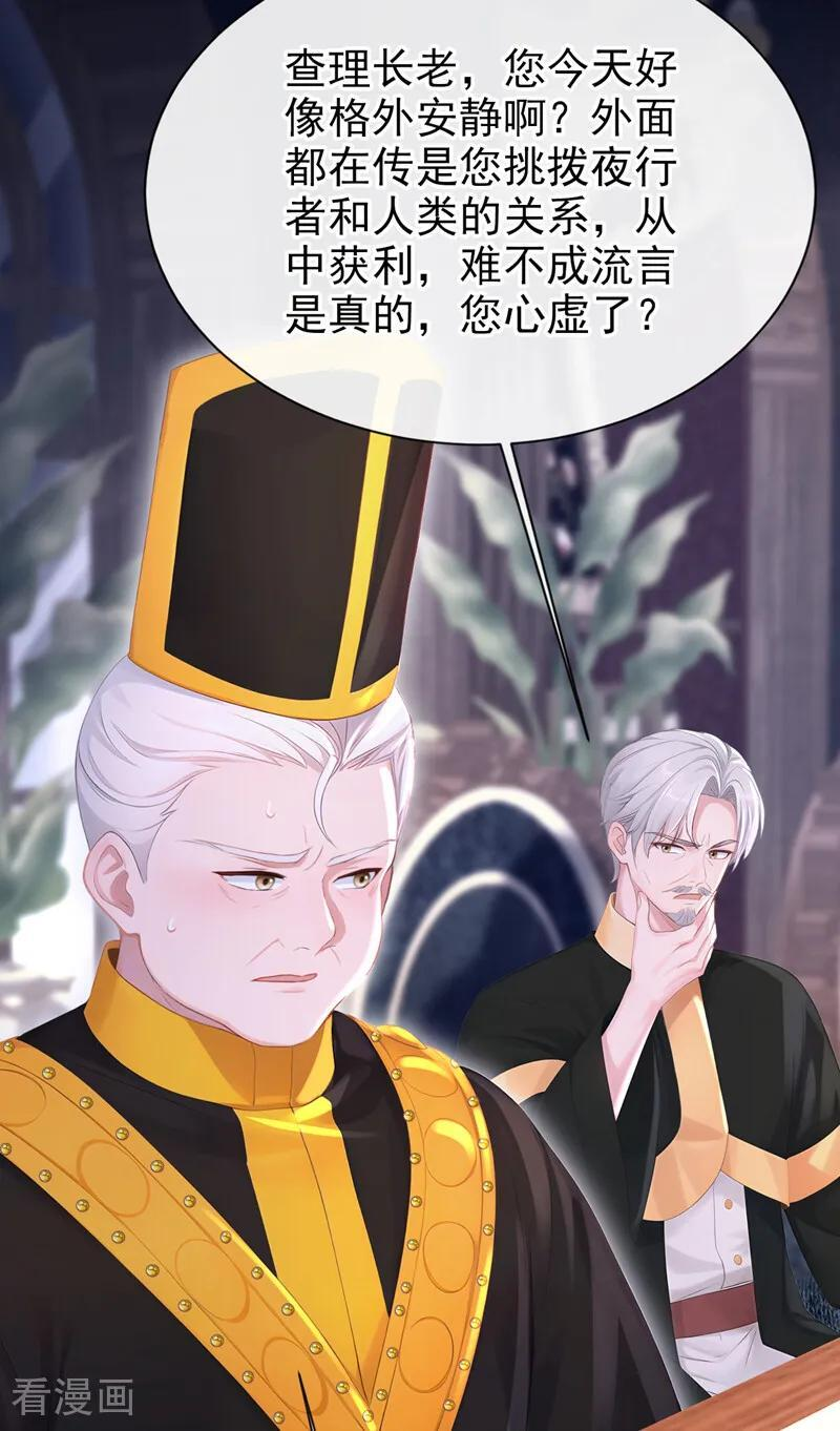 第168话 给个交代 第14页