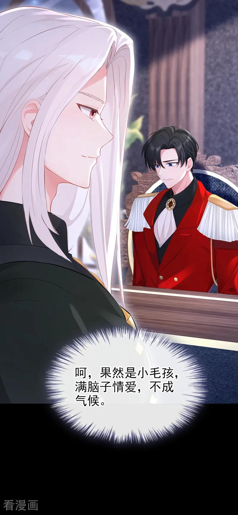 第168话 给个交代 第17页