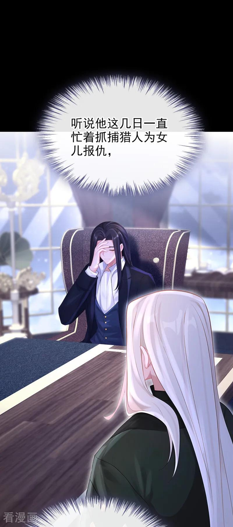 第168话 给个交代 第18页