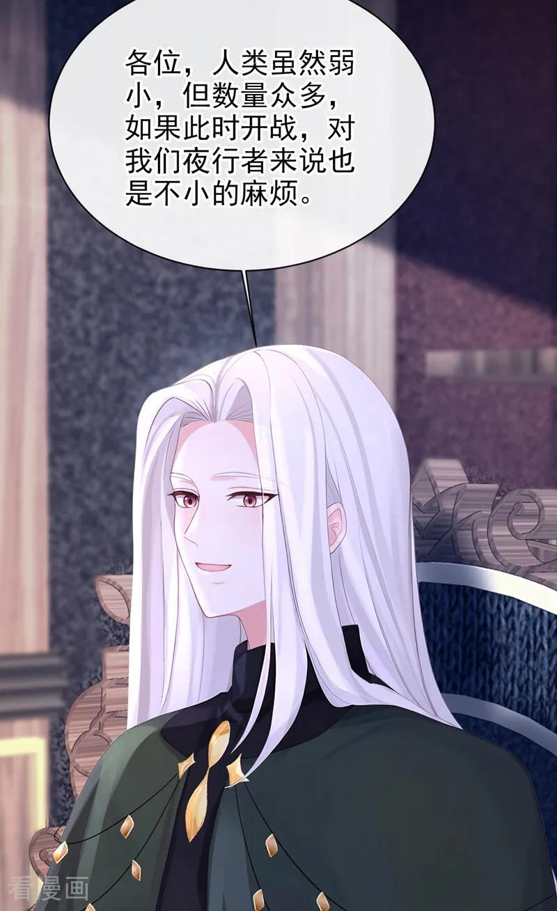 第168话 给个交代 第20页